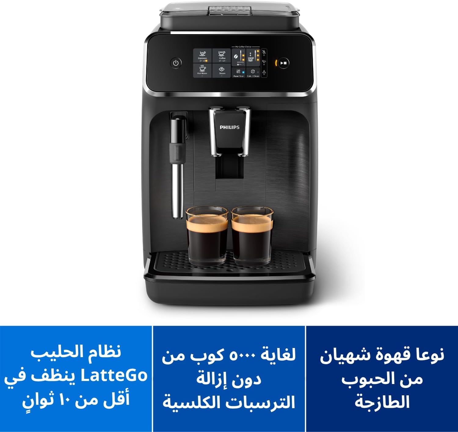 Automatic Beverages Touchscreen EP2224 43 4