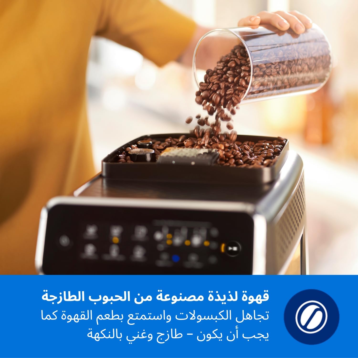Automatic Beverages Touchscreen EP2224 43 5