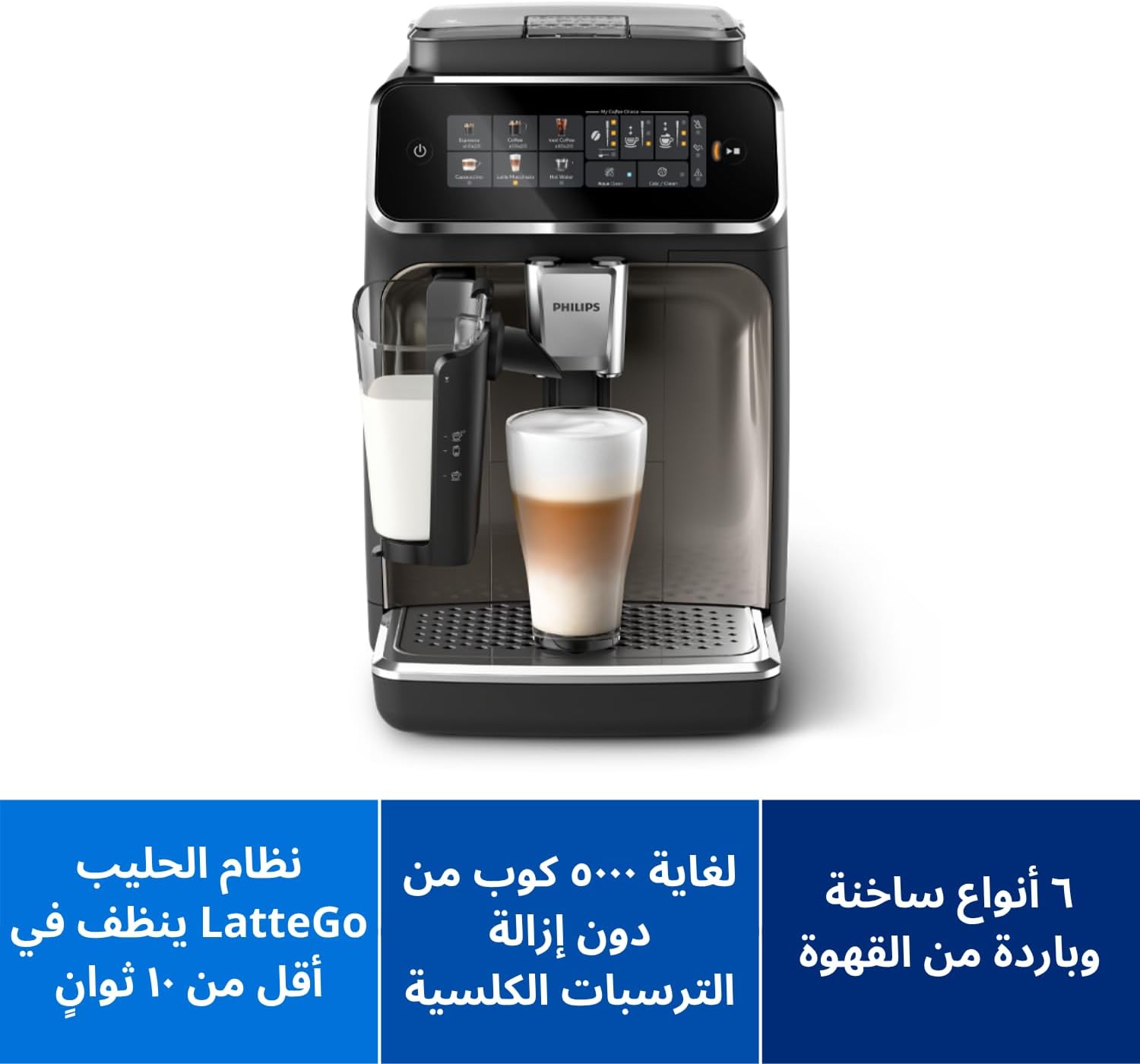 Automatic Beverages Touchscreen EP3347 23 2